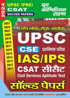 2024-25 UPSC IAS/IPS CSAT Solved Papers