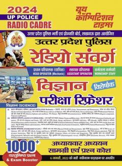 2024-25 UP Police Radio Category Science Study Material
