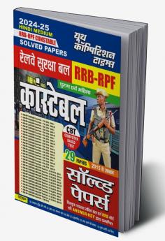 2024-25 RRB/RPF Constable Solved Papers