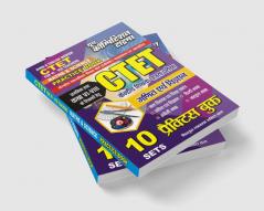 2024-25 CTET Math & Science Practice Book
