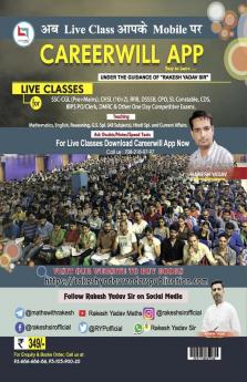 Uttar Pradesh Police Constable Hindi Medium