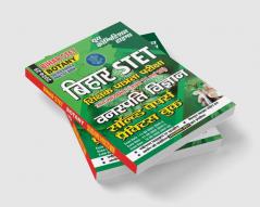 2024-25 Bihar STET Botany Solved Papers & Practice Book