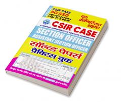 2024-25 CSIR SO/ASO Solved Papers & Practice