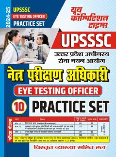 2024-25 UPSSSC ETO Practice Set