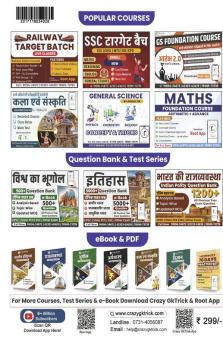 Shankhnaad | शंखनाद - Yearly Current Affairs Book by Crazy GkTrick ( Hindi edition- SEPTEMBER)