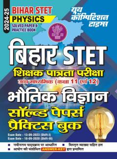 2024-25 Bihar STET Physics Solved Papers & Practice Book