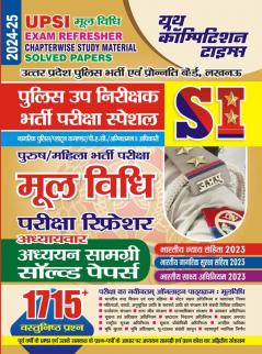 2024-25 UPSI Study Material & Solved Papers
