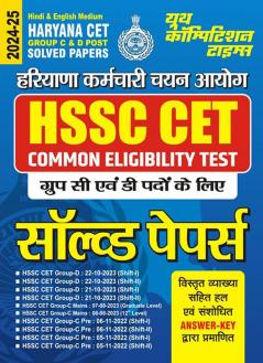 2024-25 Haryana CET Solved Papers