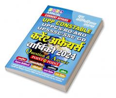 2024-25 UPP Constable 2024 Annual Current Affairs