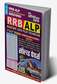 2024-25 RRB ALP Stage-I & II Solved Papers