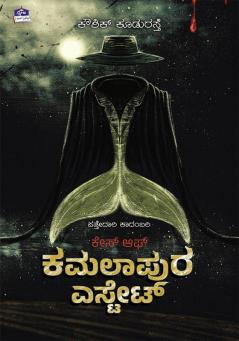 Thriller and detective novels by Kowshik Kudurasthe (Kannada) - Combo Pack - (Set of 2 books)