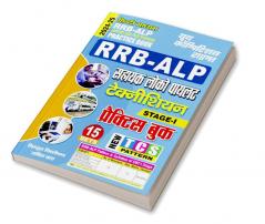 2024-25 RRB ALP/Technician Practice Book