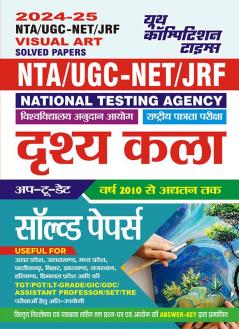 2024-25 NTA UGC-NET/JRF Visual Art Solved Papers