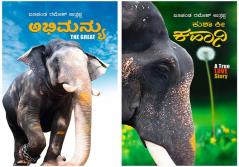 Abhimanyu And Kusha - Stories Of Elephants(Kannada) By Iythichanda Ramesh Uthappa-Combo Pack - (Set Of 2 Books)