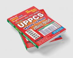 2024-25 UPPCS Mains Solved Papers