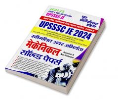 2024-25 UPSSSC JE Mechanical Solved Papers