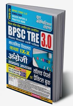 2024-25 BPSC Teacher English & GS Solved Papers & Practice Book