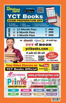 2024-25 BPSC Teacher Hindi & GS Solved Papers & Practice Book