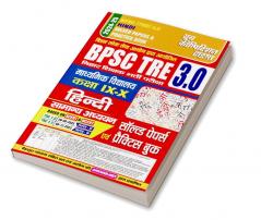 2024-25 BPSC Teacher Hindi & GS Solved Papers & Practice Book