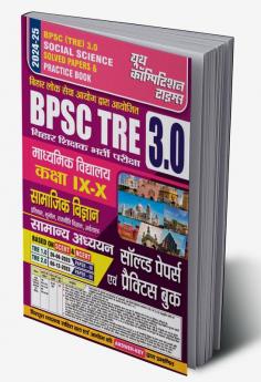 2024-25 BPSC Teacher Social Science & GS Solved Papers & Practice Book