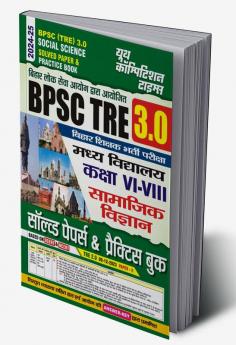 2024-25 BPSC Teacher (VI-VIII) Social Science Solved Papers & Practice Book