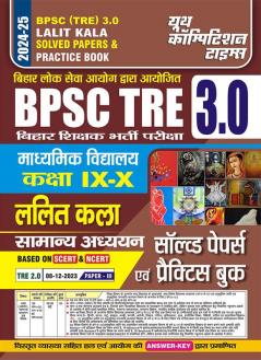 2024-25 BPSC TRE XI-X Lalit Kala General Studies Solved Papers & Practice Book