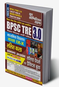 2024-25 BPSC TRE XI-X Lalit Kala General Studies Solved Papers & Practice Book