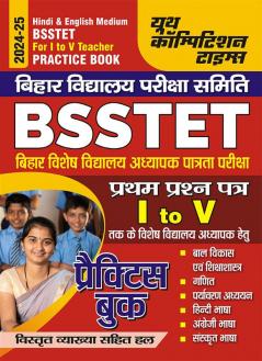 2024-25 BSSTET I-V Social Science Book