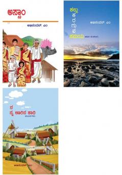 Kannada Books Written By Abhinandan.M - Combo Pack - (Set Of 3 Books)