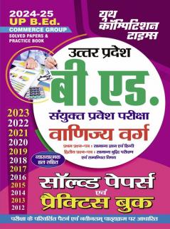 2024-25 UP Bed Commerce Solved Papers & Practice Book
