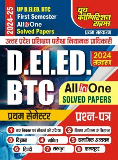 2024-25 D.EL.ED/BTC Solved Papers