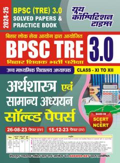 2024-25 BPSC TRE XI-XII Economics General Studies Solved Papers
