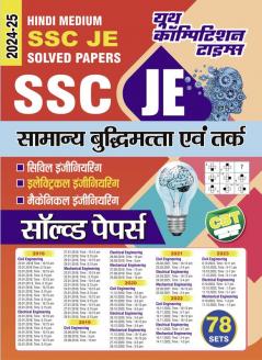 2024-25 SSC JE General Intelligence & Reasoning Solved Papers