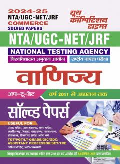 2024-25 UGC-NET/JRF Commerce Solved Papers