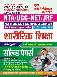 2024-25 UGC-NET/JRF/SET Physical Education Solved Papers