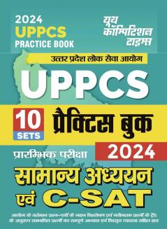2024-25 UPPCS General Studies C-SAT Practice Book