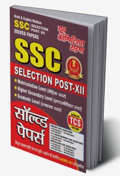 2024-25 SSC Solved Papers