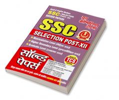 2024-25 SSC Solved Papers