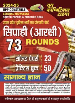2024-25 UPP Constable General Knowledge Solved Papers-23 Sets & Practice Book-50 Sets 320 595