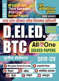 2024-25 UP D.EI.ED BTC III-Sem All in one Solved Papers 192 395