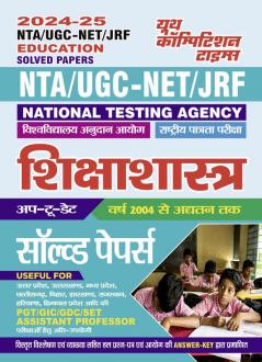 2024-25 NTA UGC-NET/JRF Education Solved Papers