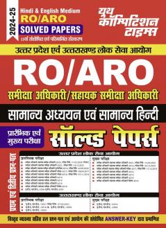 2024-25 RO/ARO General Studies & General Hindi Solved Papers