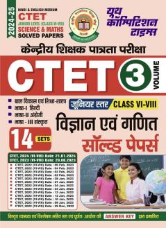 2024-25 CTET Junior Level Teaching & Pedagogy Hindi Sanskrit & English Math & Science Solved Papers