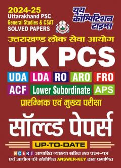 2024-25 UK PSC General Studies & CSAT  . This book is also useful for LDA/RO/ARO/FRO/ACF/LS/APS with previous solved papers with explanation and certified answer key by commission 610 1195.