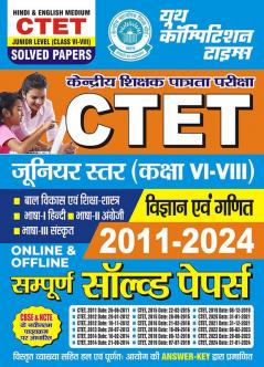 2024-25 CTET Junior Level (VI-VIII) Science and Math Child Development & Pedagogy Math Environmental Studies Hindi English and Sanskrit  Previous Years Solved Papers 2011-24 560 1095