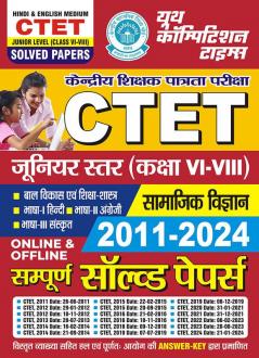 2024-25 CTET Junior Level (VI-VIII) Social Science Child Development & Pedagogy Math Environmental Studies Hindi English and Sanskrit  Previous Years Solved Papers 530 995