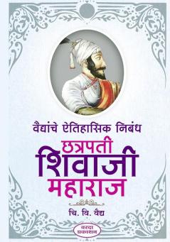 Vaidyanche Eithihasic Nibandha Shivaji Maharaj