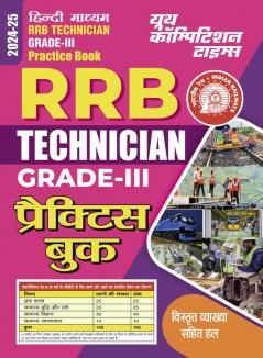 2024-25 RRB Technician Grade-III Practice Book