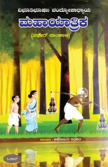 Mahayatrika (Kannada)