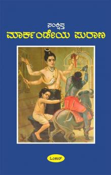 Sankshiptha Markandeya Purana (Kannada)